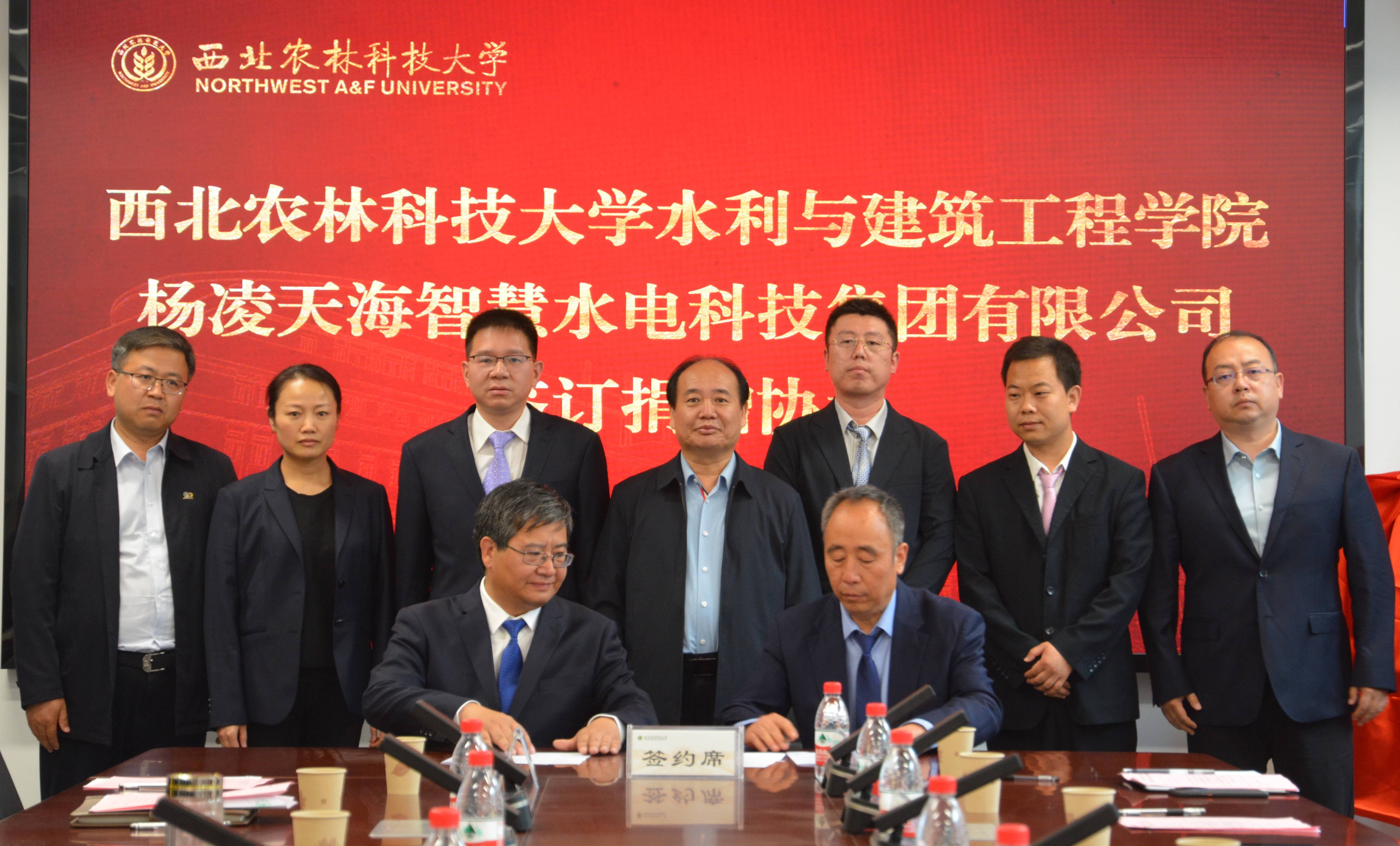 5.成人影视片
与杨凌天海智慧水电科技集团有限公司签订“产学研用基地”合作协议(1).jpg