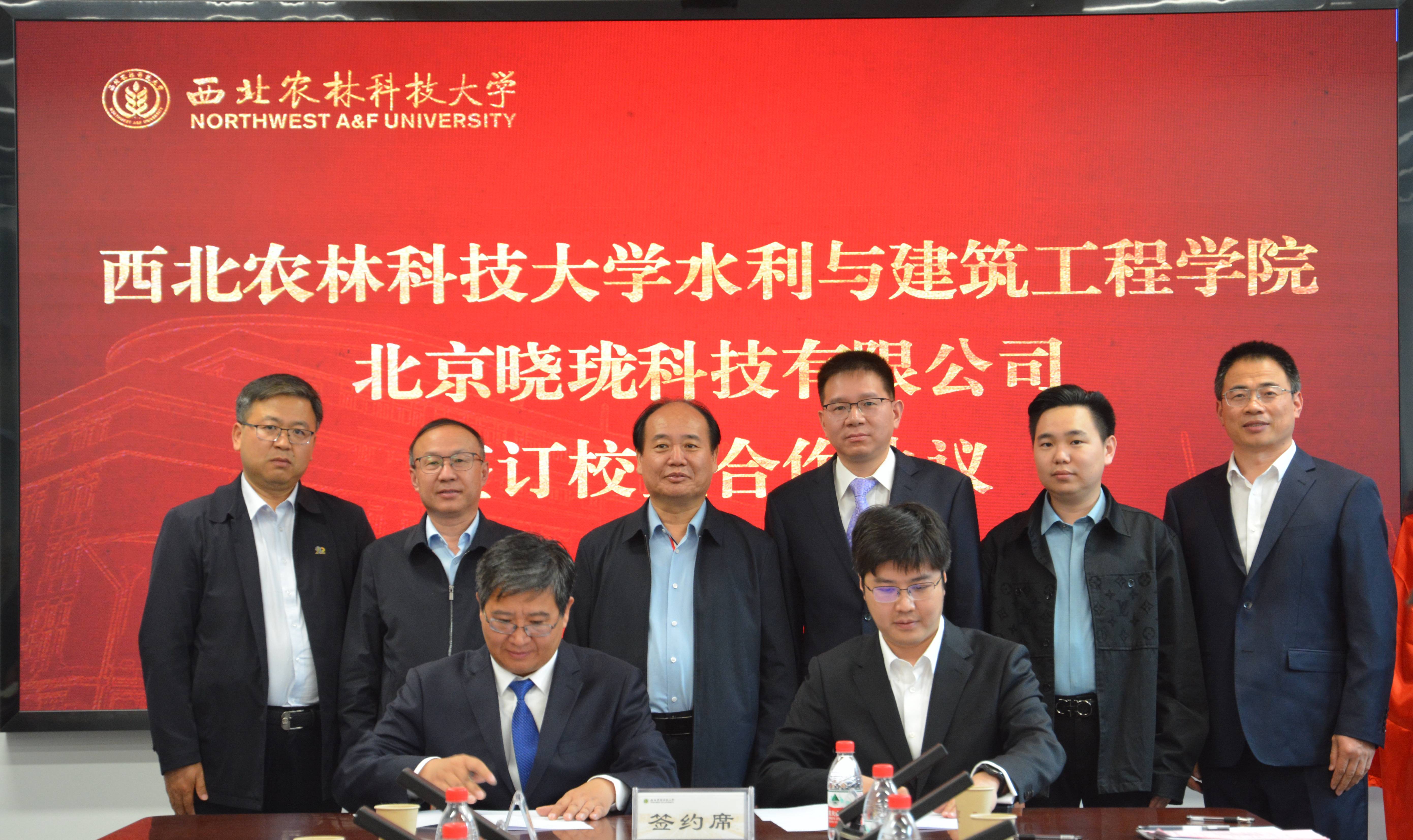 8.成人影视片
与北京晓珑科技有限公司签订校企合作协议(1).jpg